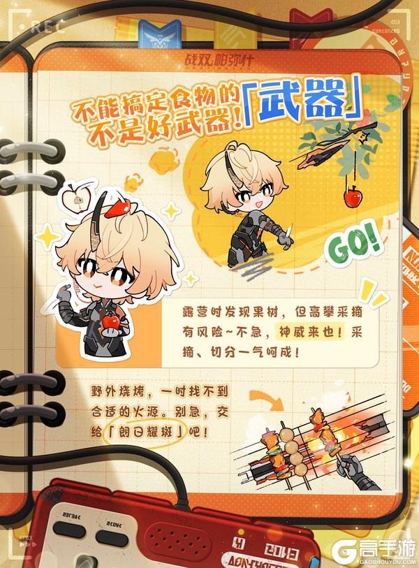 《战双帕弥什》有问题，就看「威」机百科！