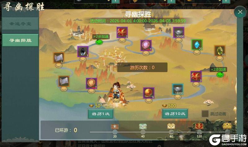 《剑网1:归来》4月1日维护公告