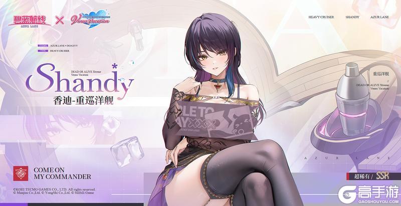 《碧蓝航线》联动舰船新增「香迪」丨我的名字是香迪……嗯,是工作用的名字