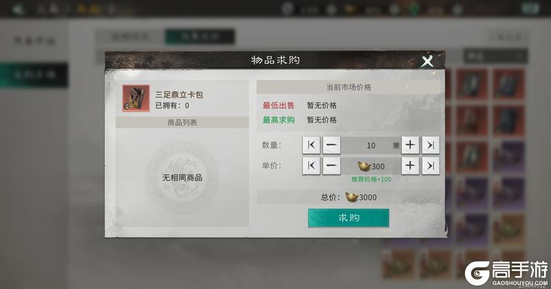 《三国：天下归心》倒计时7天丨资源自产免种田 自由交易定三国