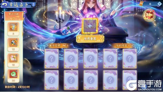 《热血江湖：归来》活动预告：幸运魔法屋，一起来占卜