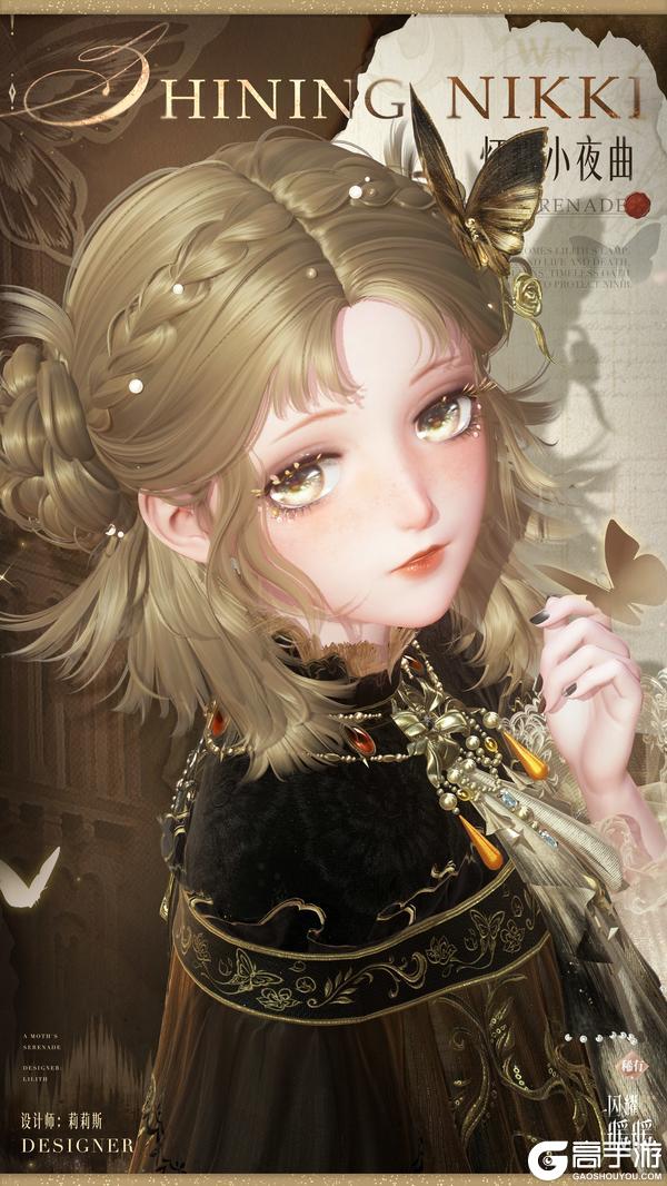 《闪耀暖暖》【限定累充套装】稀有套装·灯蛾小夜曲 | 4月29日更新