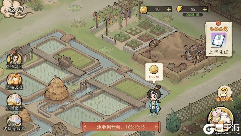 《大店小二》全新玩法「奇趣庄园」即将上线！