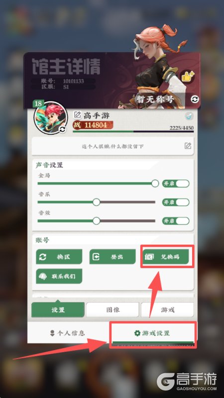 武道风云福利兑换码合集