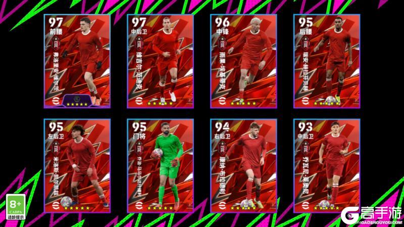 《实况足球》活动抢先看丨荷兰全能中场携后防大闸来袭