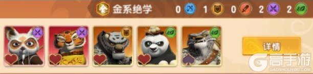 功夫熊猫神龙大侠萌新入门开荒阵容搭配推荐