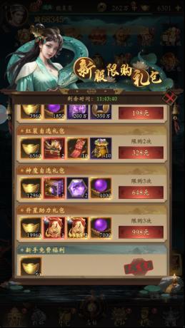 《长生炼丹师（0.1折天天送648）》第一天攻略