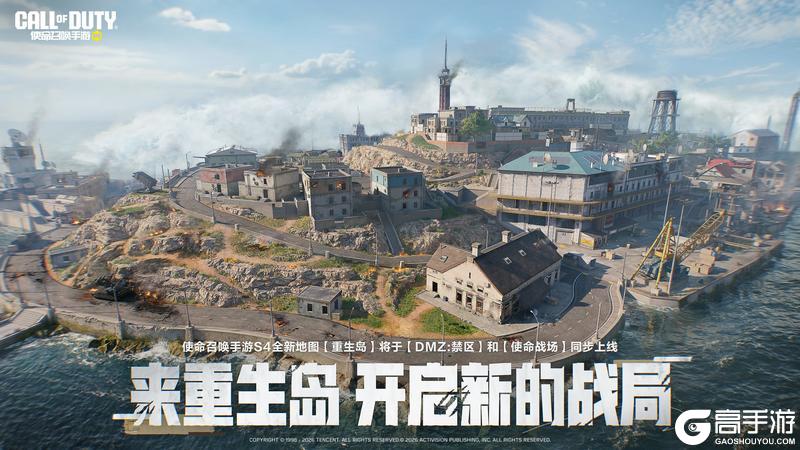 《使命召唤手游》新「5A级景区」重生岛，4月25日正式开放！