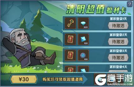 《古荒遗迹》4月2日停服更新公告