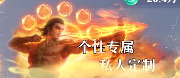 《一念剑歌（0.1折爽玩海量代金）》称号定制活动