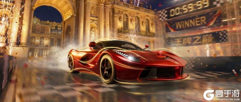 《王牌竞速》大招无界登顶为王！全新玩法「王牌之巅」即将开启