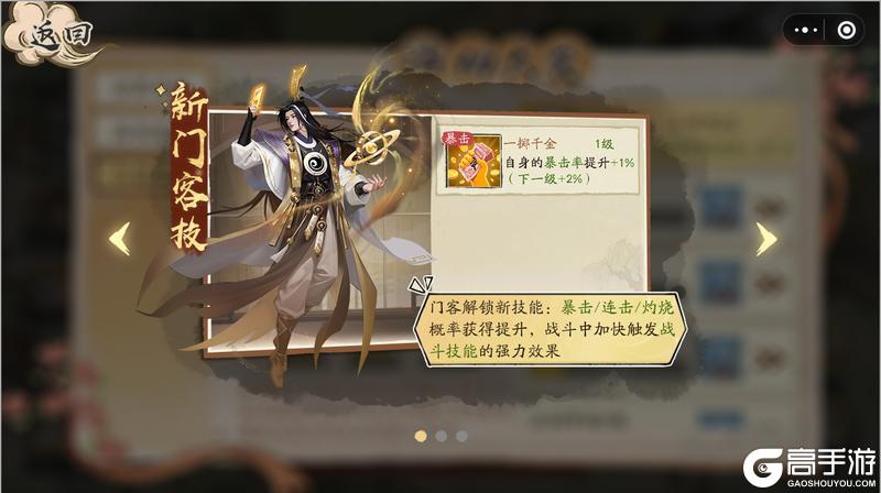 《大店小二》全新玩法「奇趣庄园」即将上线！