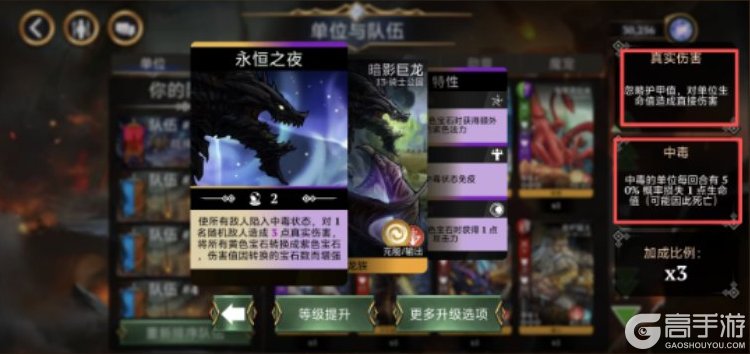 宝石战争战斗伤害类型与异常状态全解析