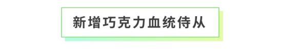 《全民养成之女皇陛下》上凰巧遇好食光、锦鳞曳影 | 4月29日更新预告