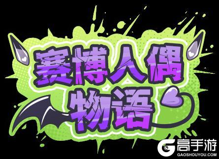 《盲盒派对》x夜车联动即将开启！活动情报大公开！