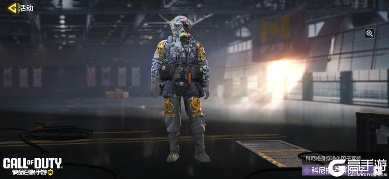 《使命召唤手游》净化因子心愿箱来袭！