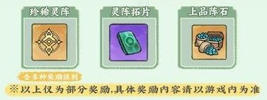 《最强祖师》灵池开启，参与抽稀有灵阵！