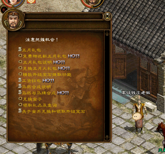 《王者征途》时光图鉴一：2006 征途梦开始的地方