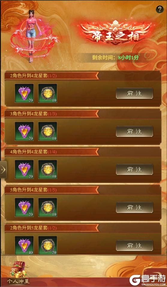 《王者征途》倒计时不到1天！这些福利千万不要错过！