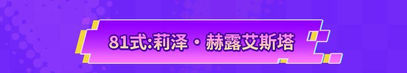 荒野行动 x NIJISANJI 联动开启