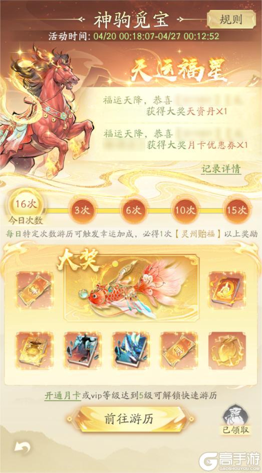 《凡人修仙传：人界篇》马踏祥云 福利焕新丨马年主题服全新升级，万元实物好礼免费抽！