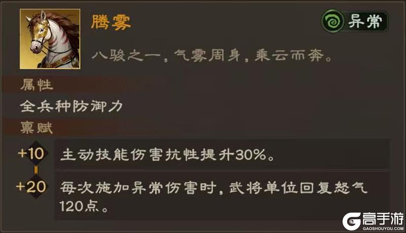 《偃武》阵容攻略：张角 × 诸葛亮，天师异常盾全方位养成指南！