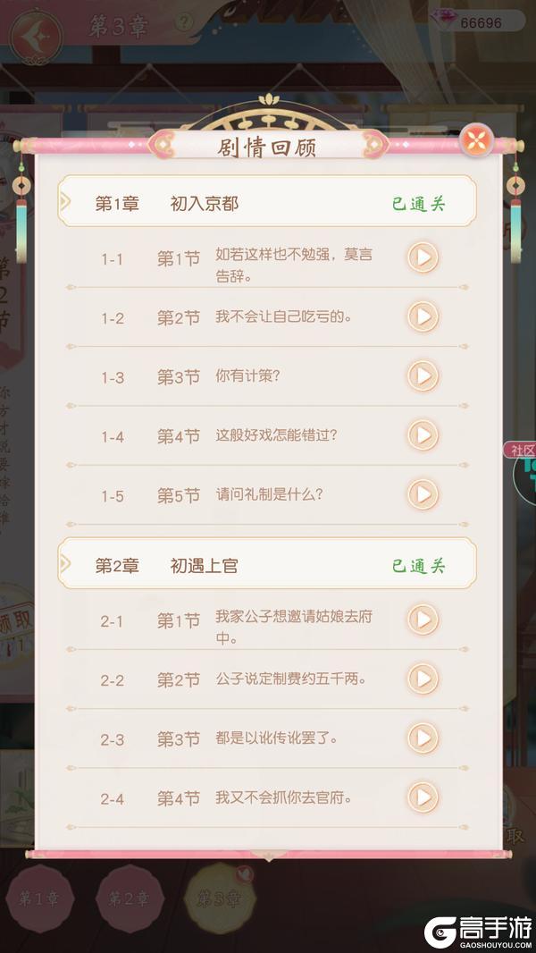 《锦绣商铺》历练攻略：「历练」玩法规则详解