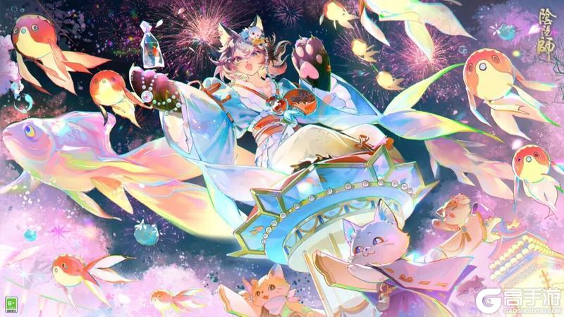 《阴阳师》花合战新皮肤情报丨烟火游鱼，夏梦阑珊