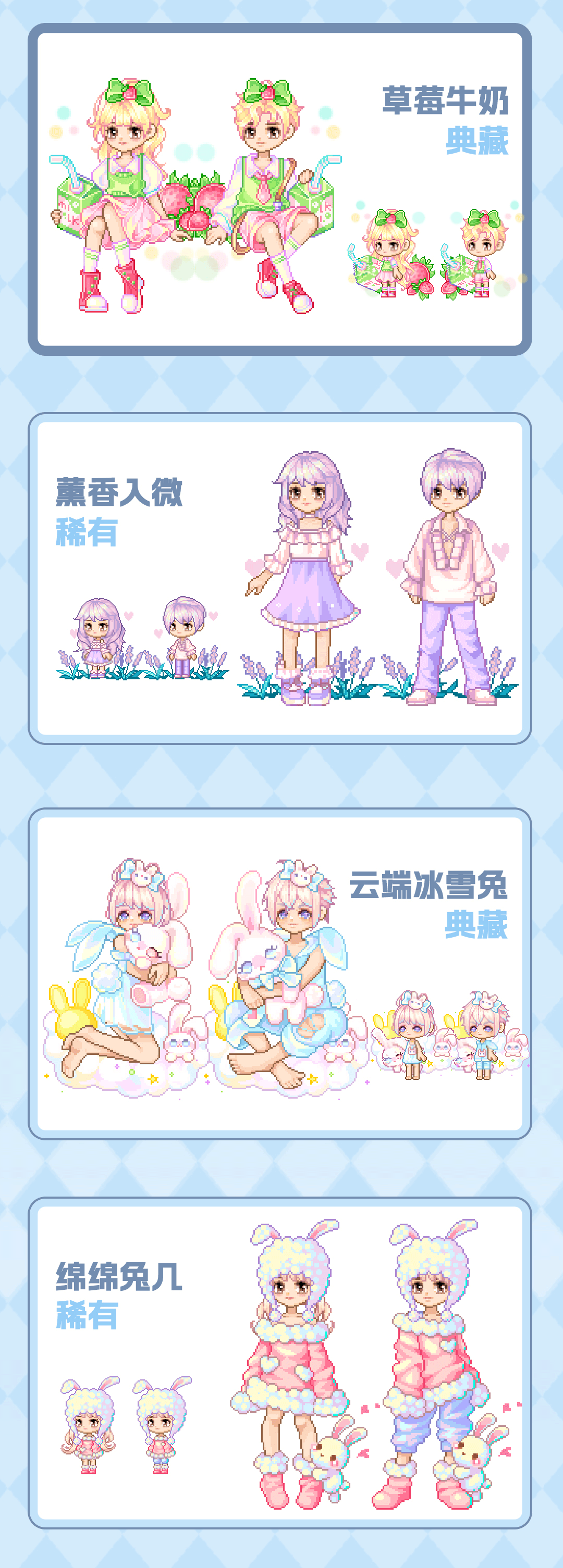 《皮卡堂之梦想起源》更新预告|4月16日更新 每次转身都甜到犯规