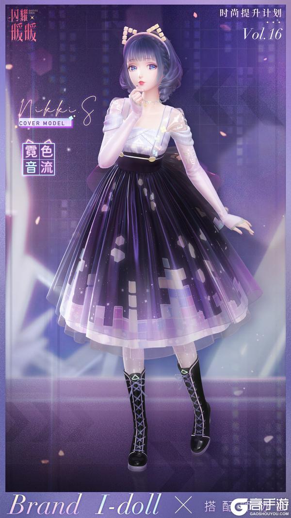 《闪耀暖暖》【时尚提升计划复刻】活动说明