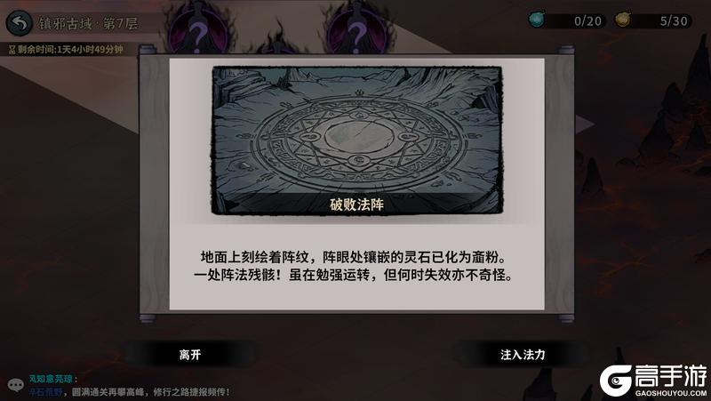 《御剑封魔》更新前瞻|全新多人/竞技玩法来了！