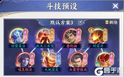 《斗破苍穹》角色攻略：「传说萧炎」养成全指南！