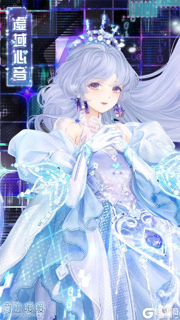 《奇迹暖暖》【新套装】溯时之旅 虚域心音