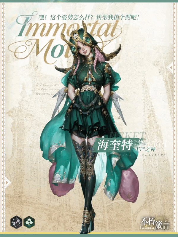 《不朽箴言》梅花新卡丨蛙声满地，远行守护神将与你同行，丰产之神「海奎特」