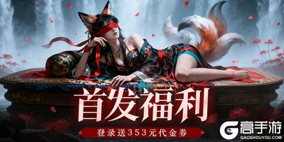 《斗破仙境》公测来袭！十重福利破天命