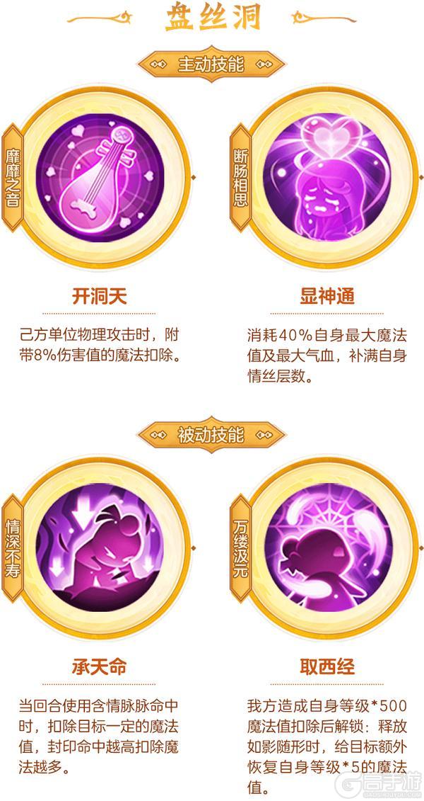 《梦幻西游》轮回令封系、辅助门派主被动技能选择全攻略！