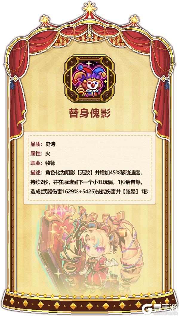 《我的勇者》全新火系魔女-邦妮