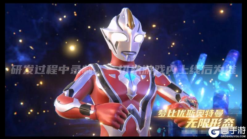 《奥特曼：超时空英雄》今日迎来版本更新！