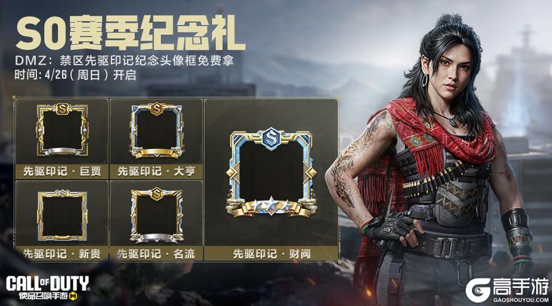 《使命召唤手游》S4版本「困兽之斗」上线，不废话直接看福利活动