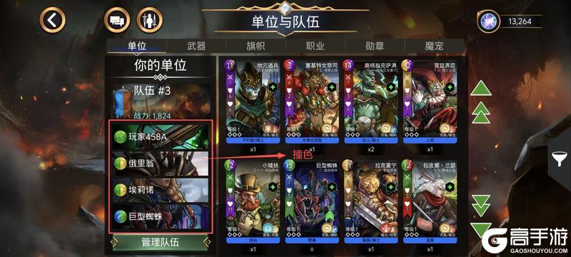 宝石战争组卡思路攻略