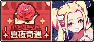 《盲盒派对》【活动情报】银河铁道之夜即将启程！星海深处的奇妙冒险！