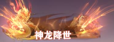 《玄影（0.1折盗帅送真充）》称号定制活动