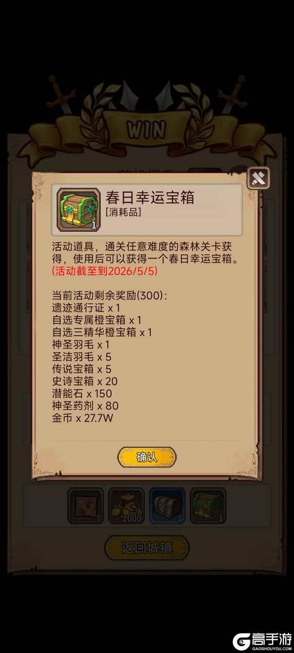 《据点守卫》【更新预告】1.8.5版本：春入深林，赴一场寻宝之约