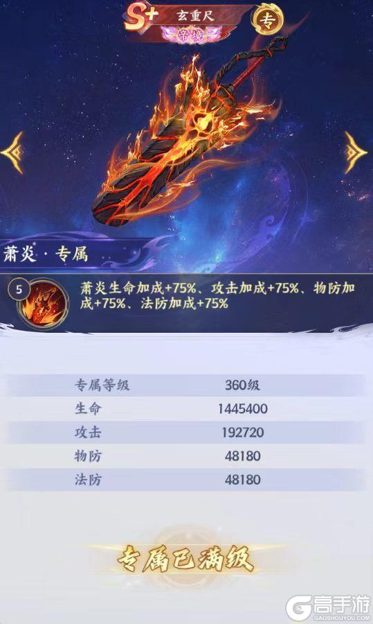《斗破苍穹》专属武器养成不踩坑！ 系统详解+升级消耗材料全表来了！