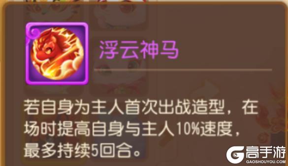 《梦幻西游》拒绝被控!花果山极致抢速流