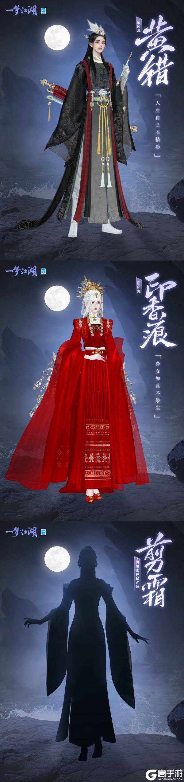 《一梦江湖》平行服 | 春季特典版本四海潮音