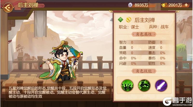 《乱世曹操传》「乐不思蜀」版本预览