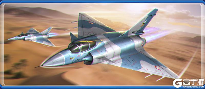 《空战争锋》新版本新飞机新场景惊喜来袭