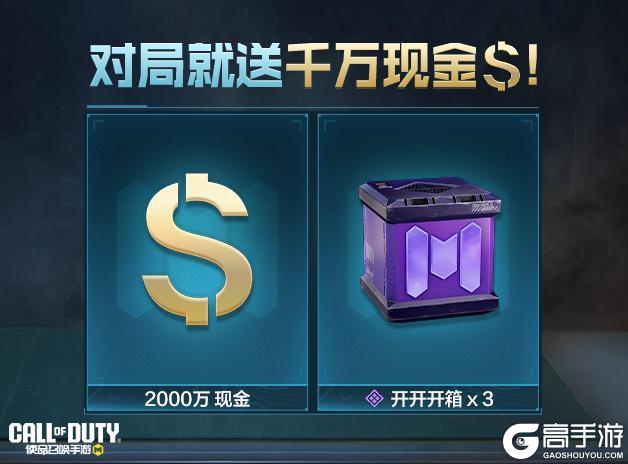 《使命召唤手游》累计登录就能领取20张使命卡片啦!