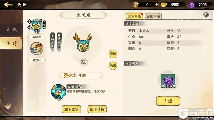 造梦西游之黎尤浩劫篇